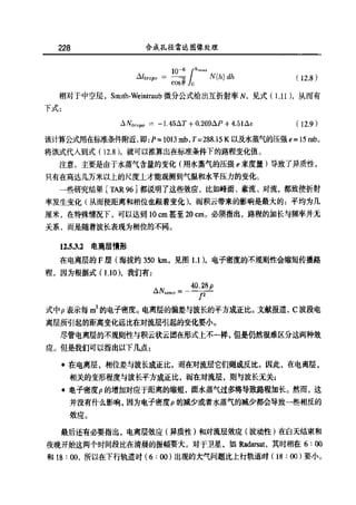 合成孔径雷达图像处理