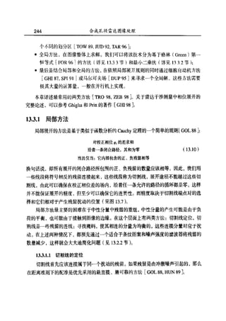 合成孔径雷达图像处理