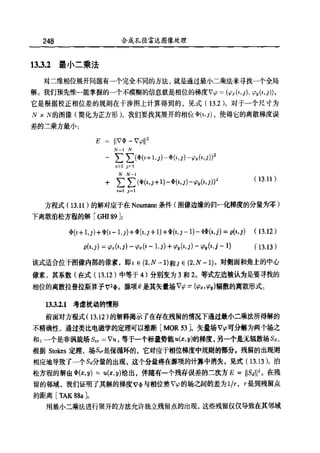 合成孔径雷达图像处理