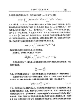 合成孔径雷达图像处理