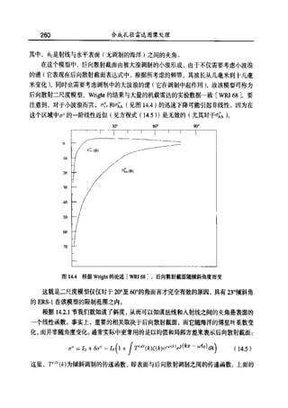合成孔径雷达图像处理