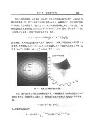合成孔径雷达图像处理