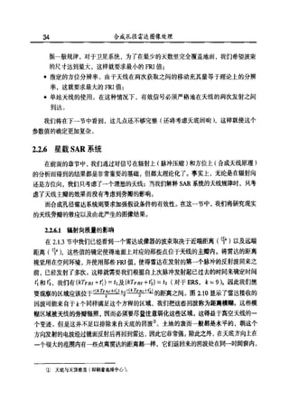 合成孔径雷达图像处理