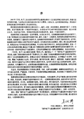 合成孔径雷达图像处理