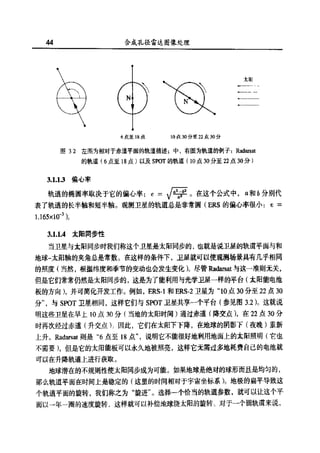 合成孔径雷达图像处理