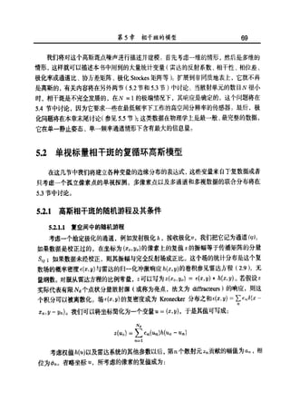 合成孔径雷达图像处理