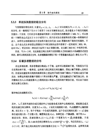 合成孔径雷达图像处理