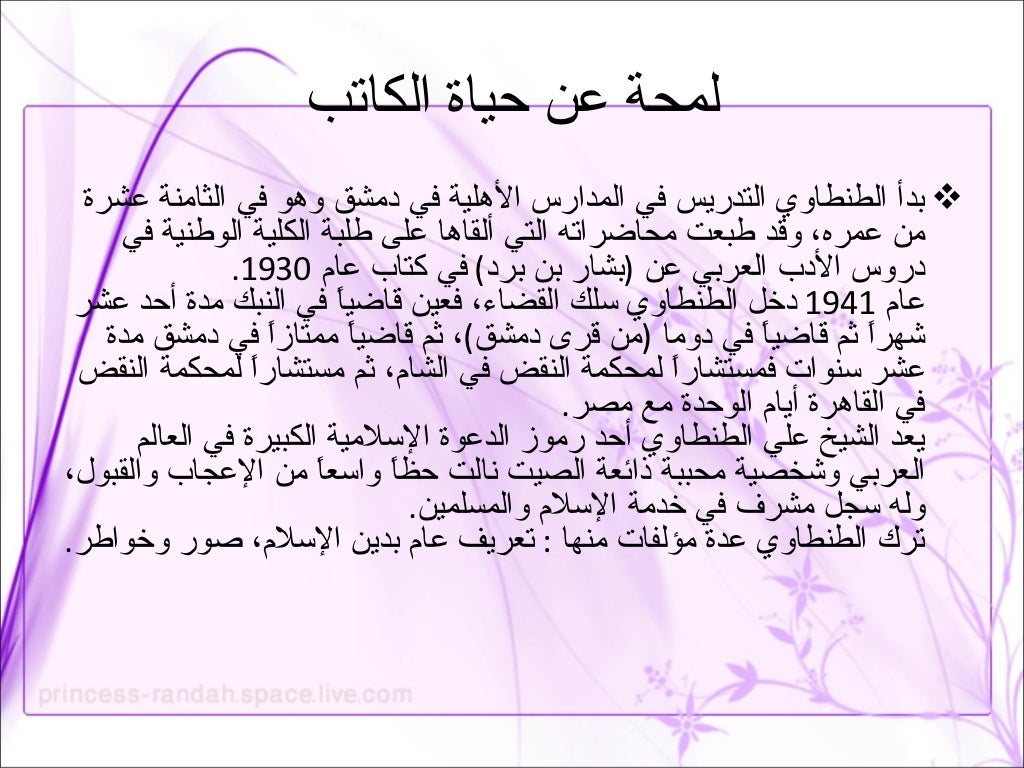 الى الاخ رسالة