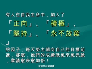 來的都是好的