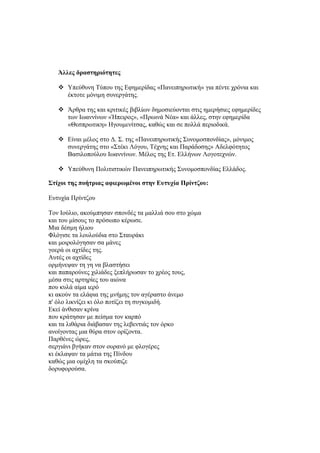 Mπουρατζή ΄Aννα