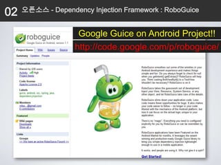 02   오픈소스 - Dependency Injection Framework : RoboGuice


                    Google Guice on Android Project!!
                   http://code.google.com/p/roboguice/
 