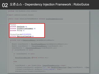 02   오픈소스 - Dependency Injection Framework : RoboGuice
 