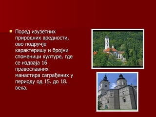 Национални парк Фрушка Гора | PPT