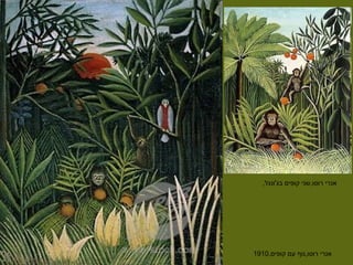 העץ באומנות