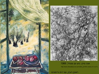 העץ באומנות