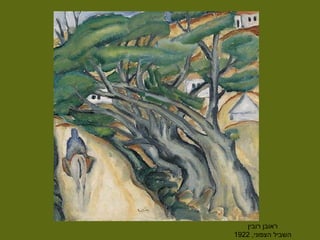 העץ באומנות