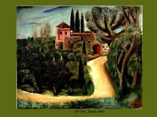 העץ באומנות