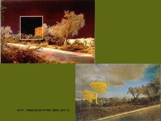 העץ באומנות