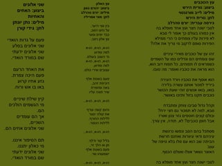 העץ באומנות