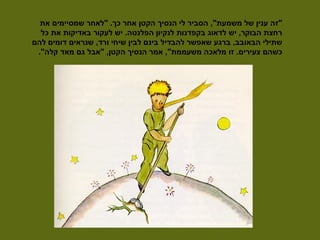 העץ באומנות