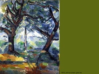 העץ באומנות