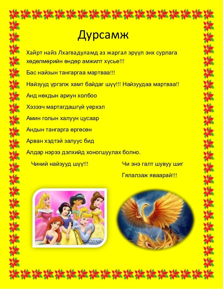 дурсамж
