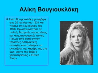  οι γυναικες στην τεχνη