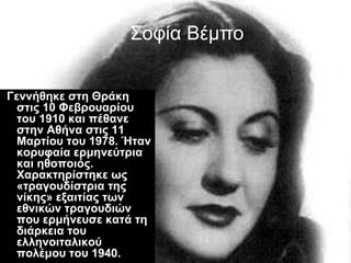  οι γυναικες στην τεχνη