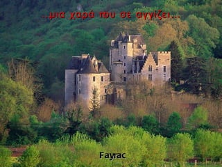 Λόγια ψυχής