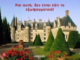 Λόγια ψυχής