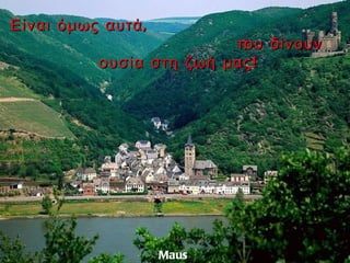 Λόγια ψυχής