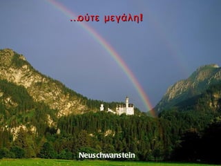 Λόγια ψυχής