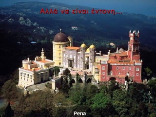 Λόγια ψυχής