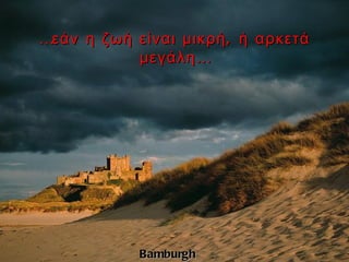 Λόγια ψυχής