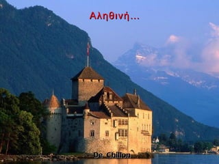 Λόγια ψυχής