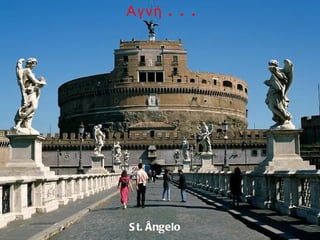 Λόγια ψυχής