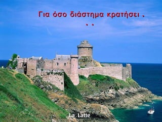 Λόγια ψυχής