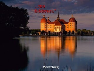 Λόγια ψυχής