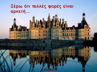 Λόγια ψυχής