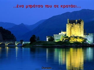 Λόγια ψυχής