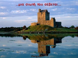 Λόγια ψυχής