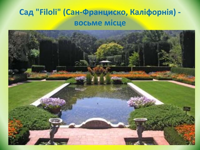 Садово-паркове мистецтво. Найкращі сади світу. | PPT