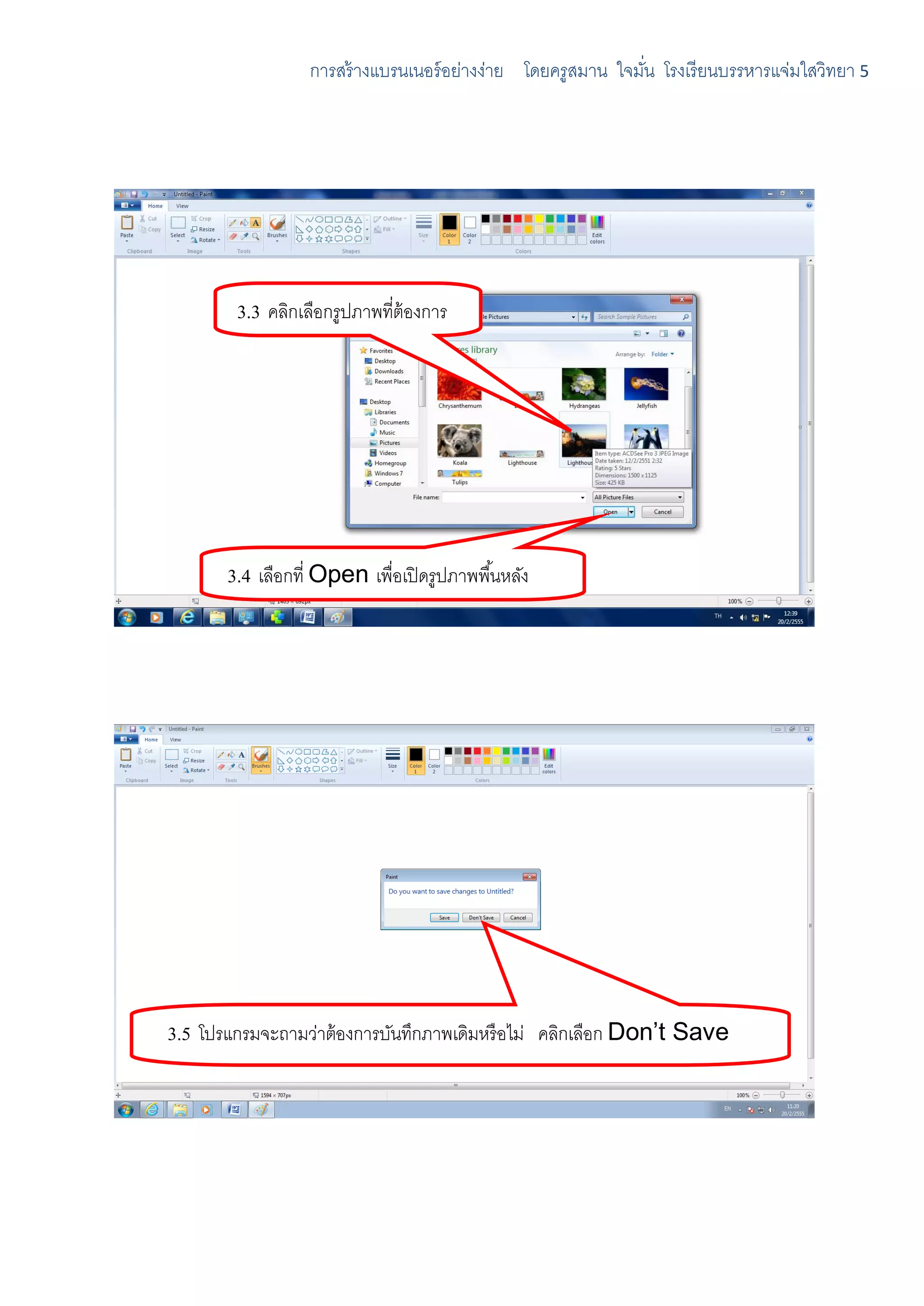 การสร้ างแบรนเนอร์ อย่างง่าย โดยครูสมาน ใจมัน โรงเรี ยนบรรหารแจ่มใสวิทยา 5
                                                              ่




        3.3 คลิกเลือกรูปภาพที่ต้องการ




       3.4 เลือกที่ Open เพื่อเปิ ดรูปภาพพื ้นหลัง




3.5 โปรแกรมจะถามว่าต้ องการบันทึกภาพเดิมหรื อไม่ คลิกเลือก Don’t Save
 