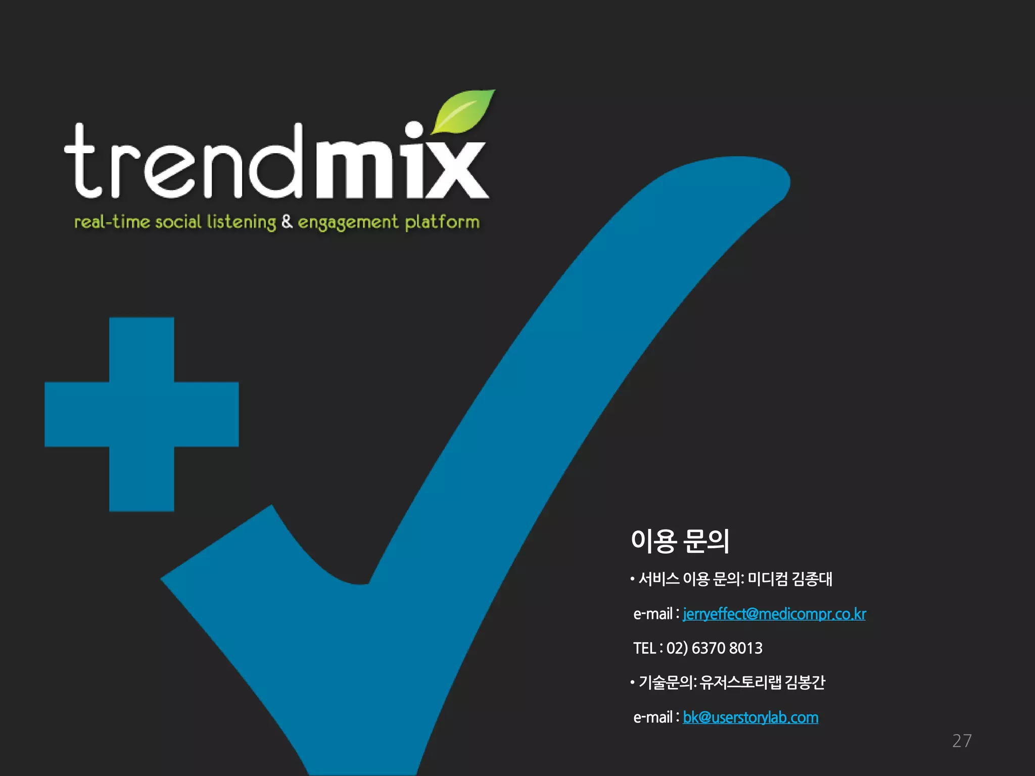 jerryeffect@medicompr.co.kr




bk@userstorylab.com
                              27
 