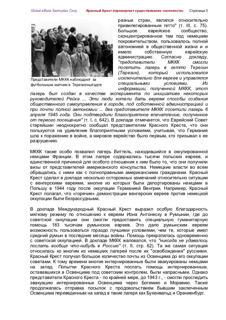 Анализ рассказа красный крест