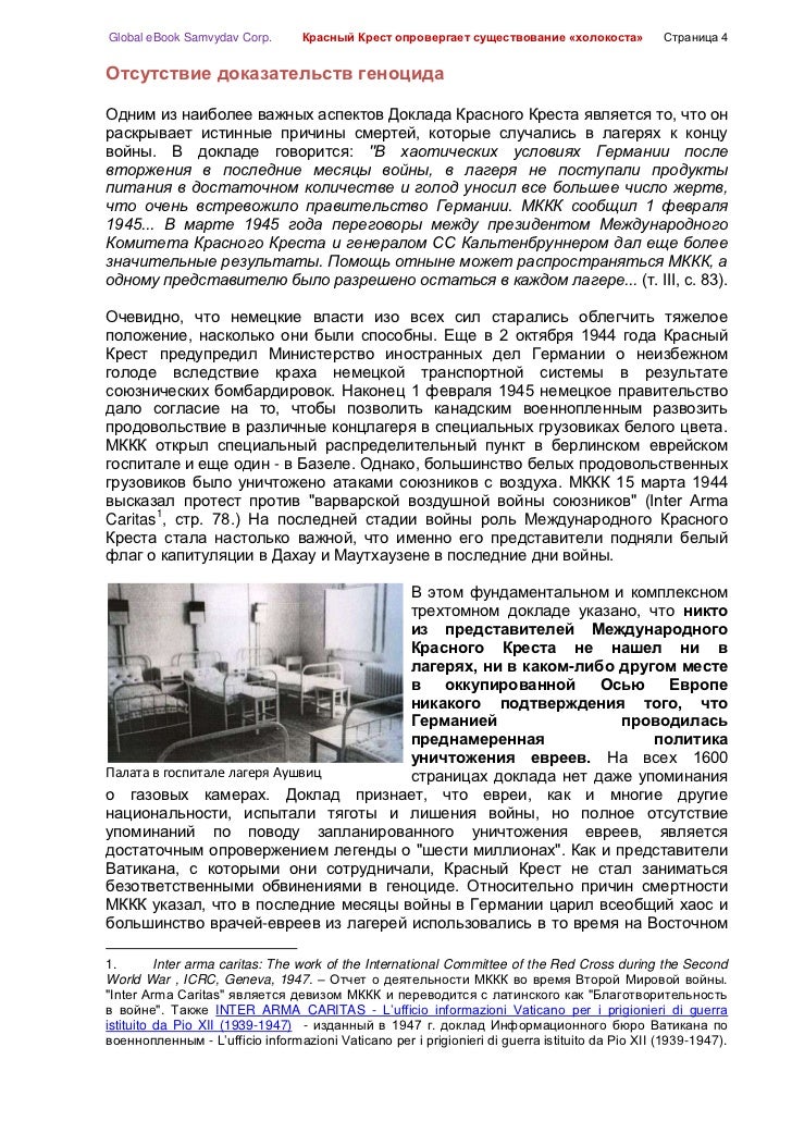 Анализ рассказа красный крест