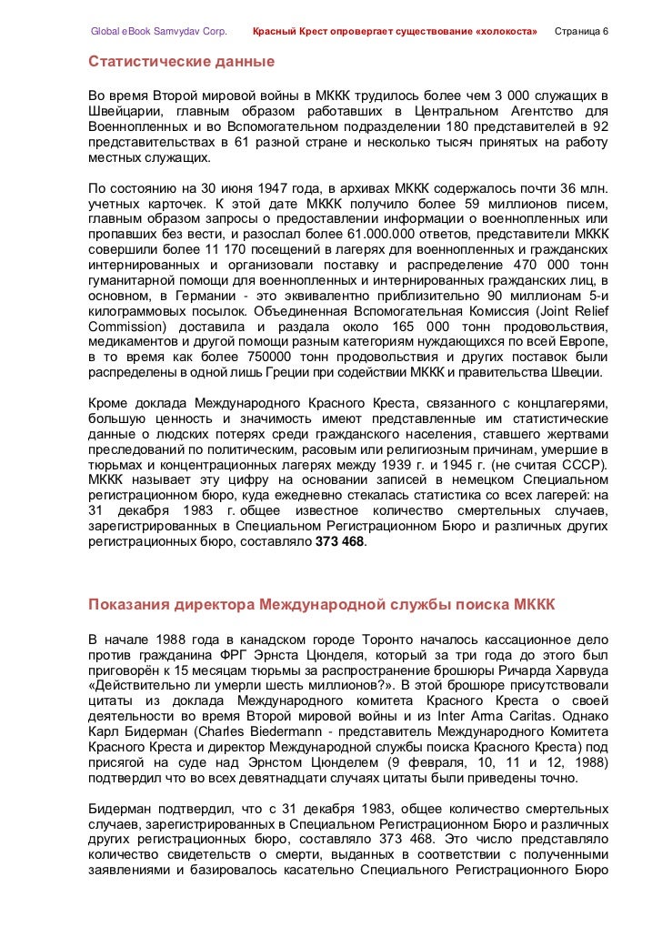 Анализ крест шаламов