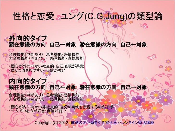 婚活講座