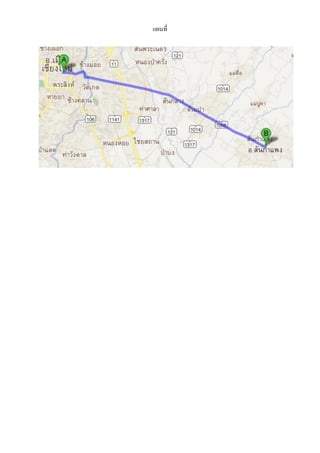 แผนที่
 
