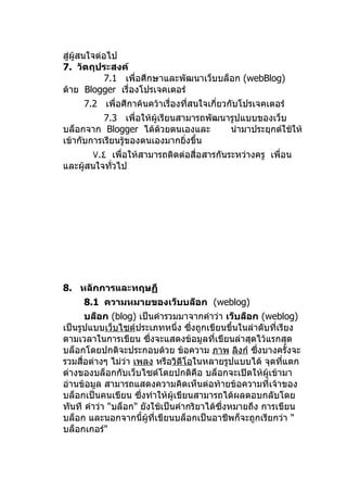 โครงงาȨปร๶จค๶ตอร์